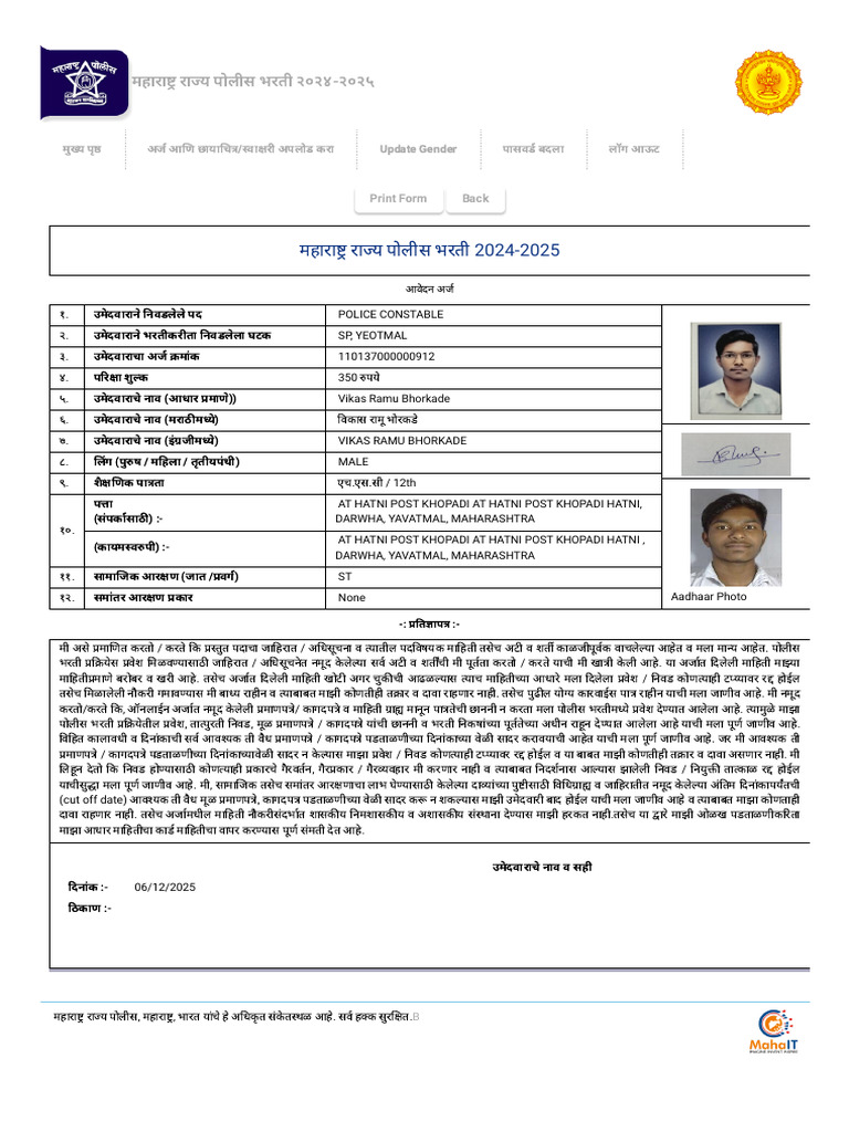 Vikas Police Form | PDF