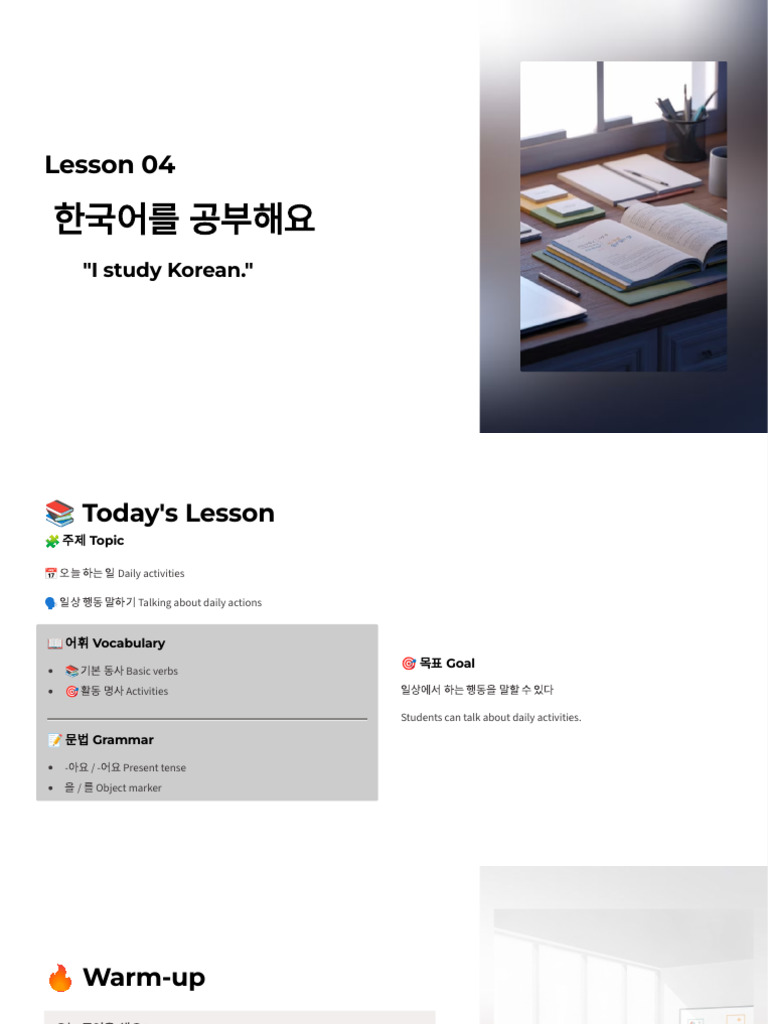 Lesson 04 | PDF