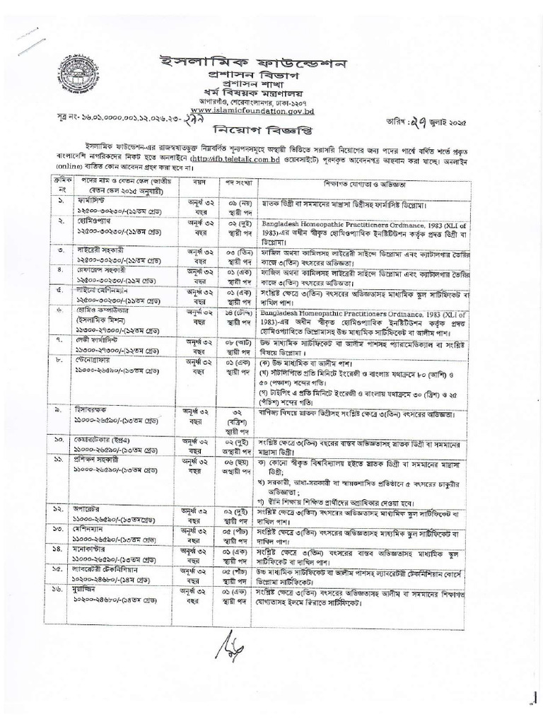 IFB Page 0001 | PDF