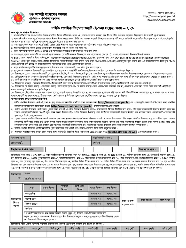 Blank Eapsc Form 2018 | PDF