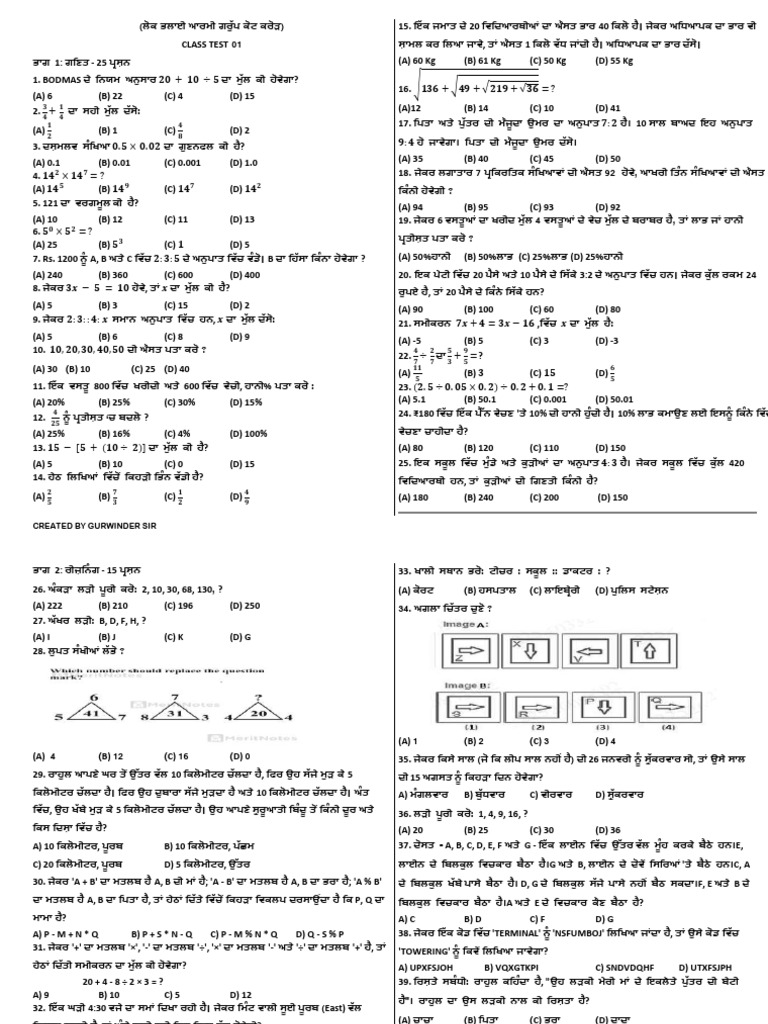 CLASS TEST 01 Coaching Class | PDF