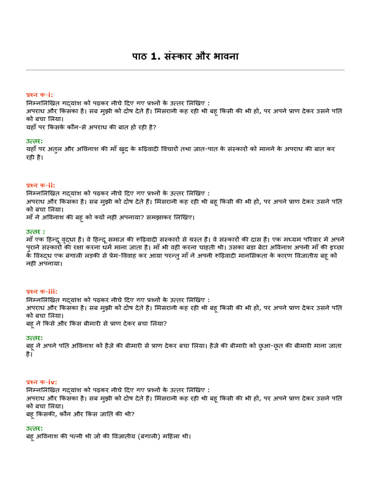 Selfstudys Com File | PDF