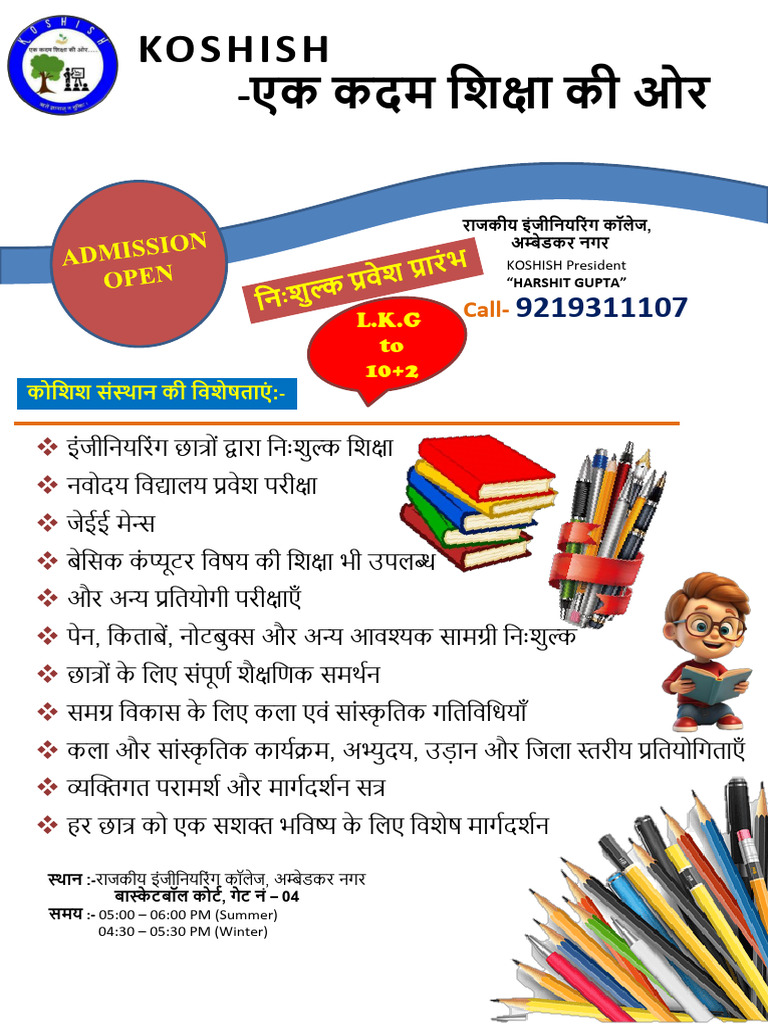 Koshish Poster1 | PDF