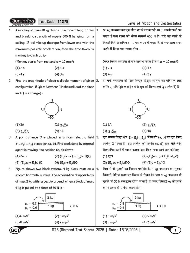 Gci DTS Test 02 Gci Test Series 2026 | PDF