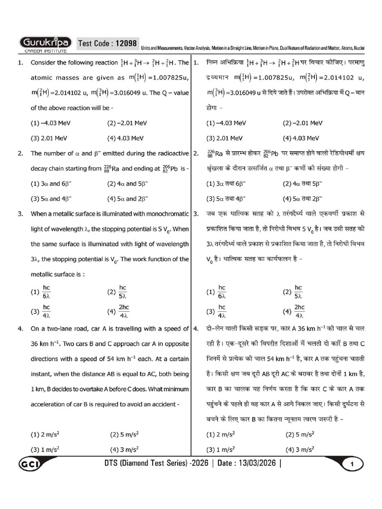 Gci DTS Test 01 Gci Test Series 2026 | PDF