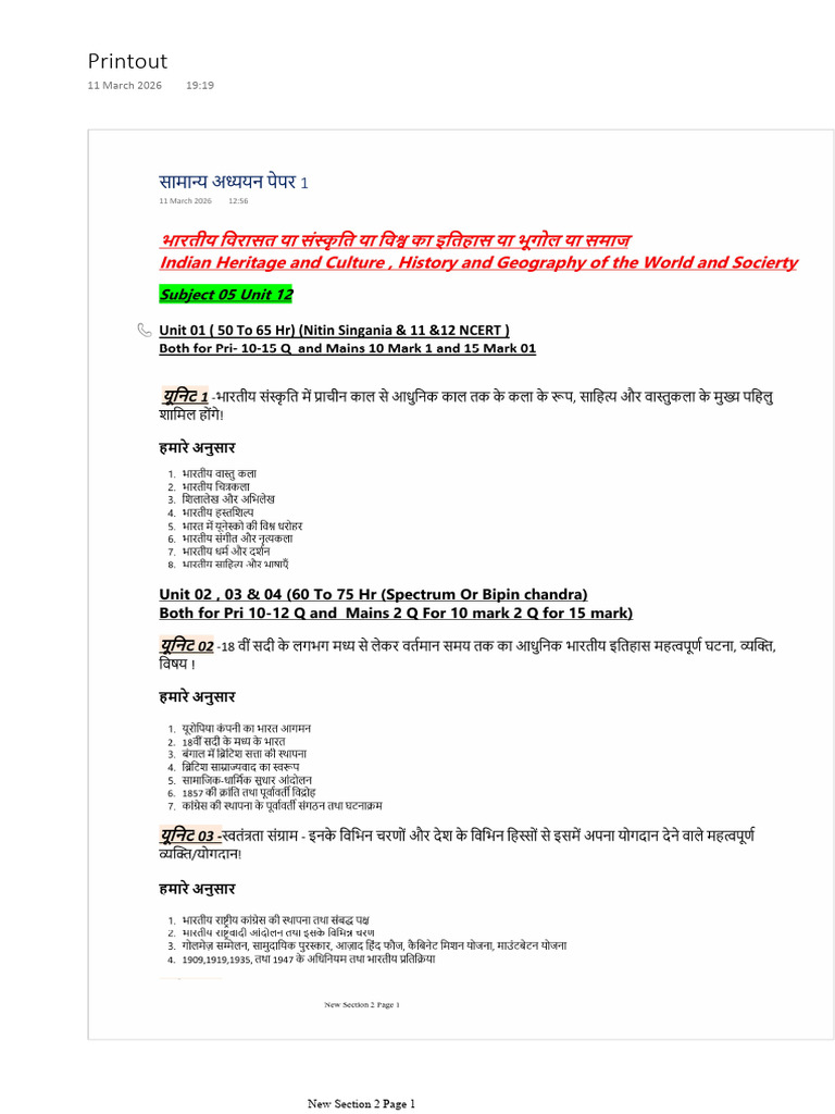 PDF Anam Gs 1 | PDF