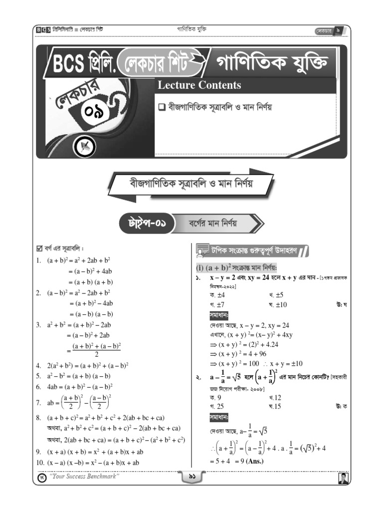 9 BCS Math Lec 09 (Grayscale) | PDF | Chess Theory | Chess Openings