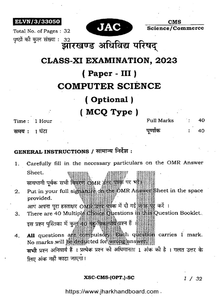 Jac Class 11 Computer Science 33050 2023 | PDF