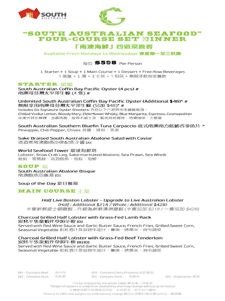 2025 GREEN SA Seafood Four Course Set Dinner 2 | PDF | Grilling | Sauce
