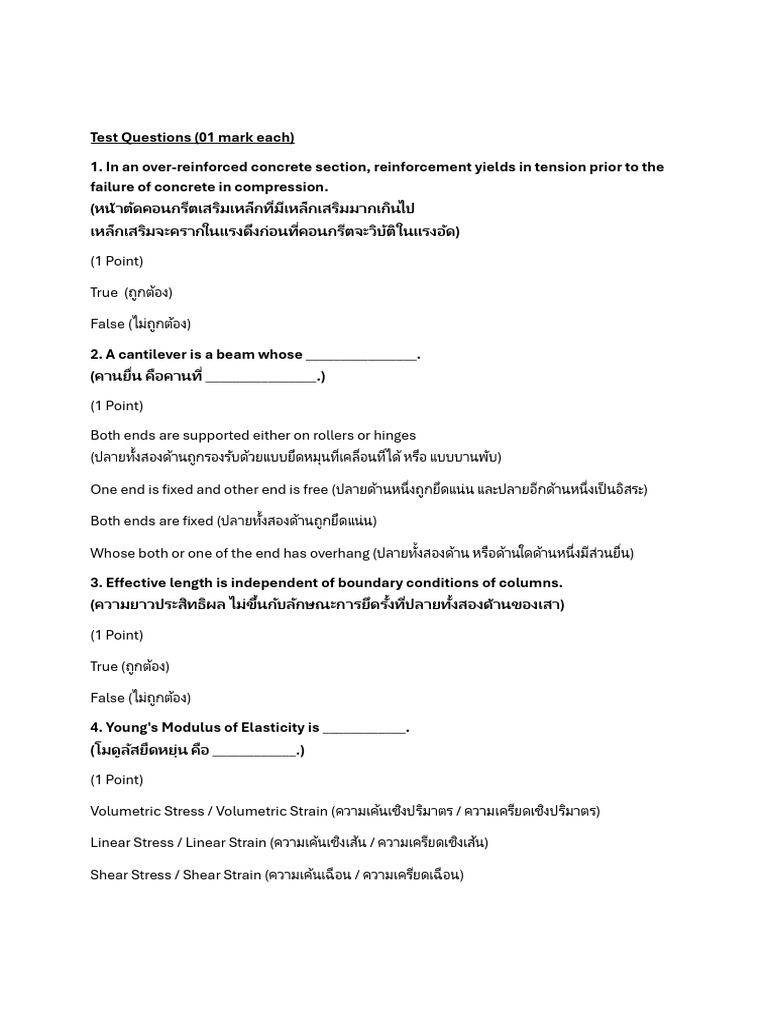 AIT Test Question | PDF