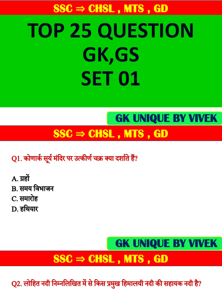 Set 01 GK, GS | PDF