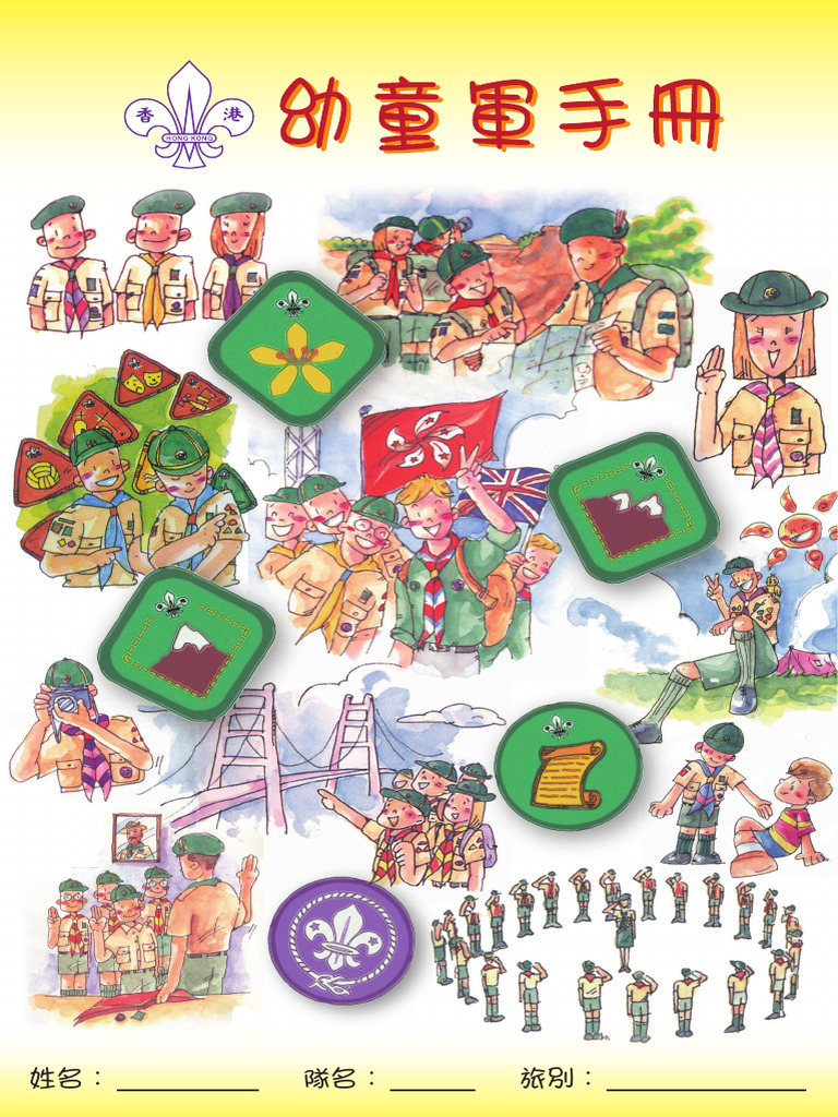 Cub Scout Handbook | PDF