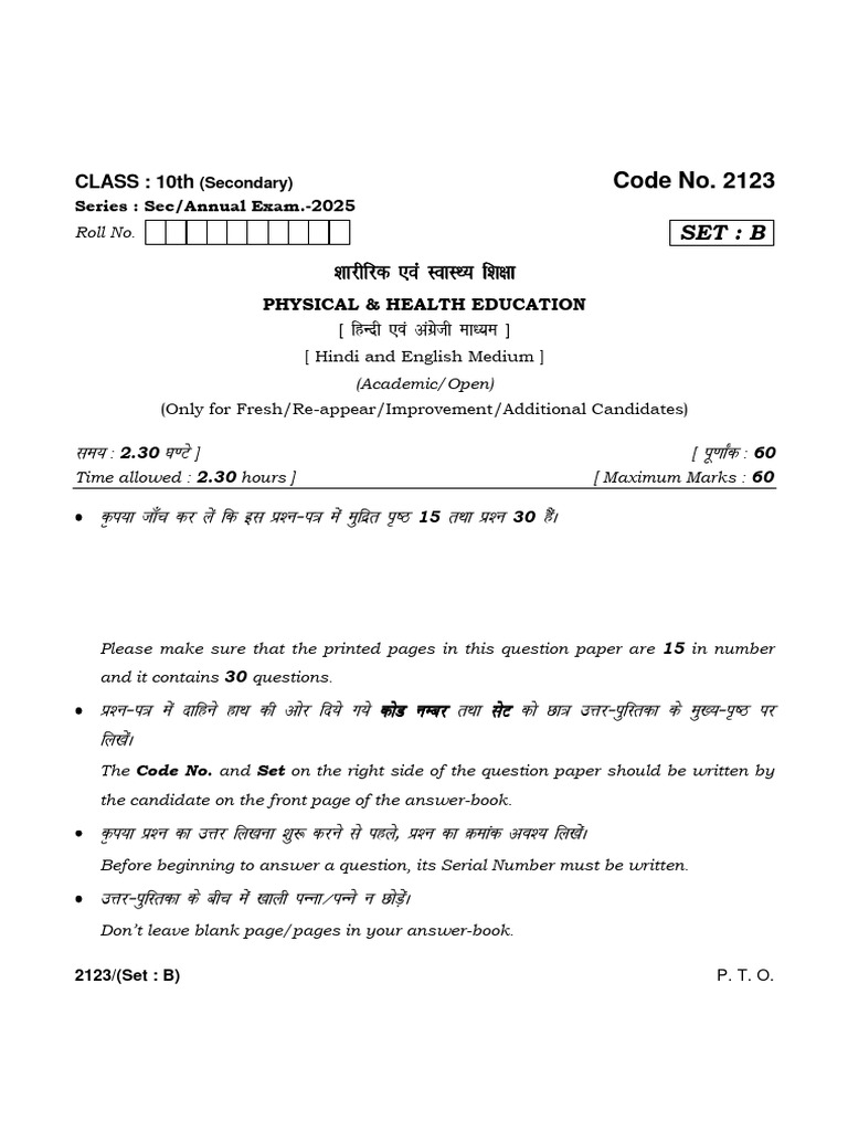 Physical & Health Education 2123-B | PDF