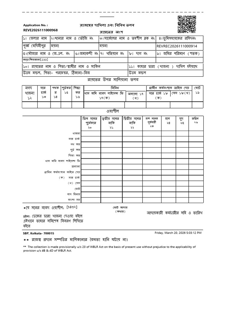 Khajna Receipt | PDF