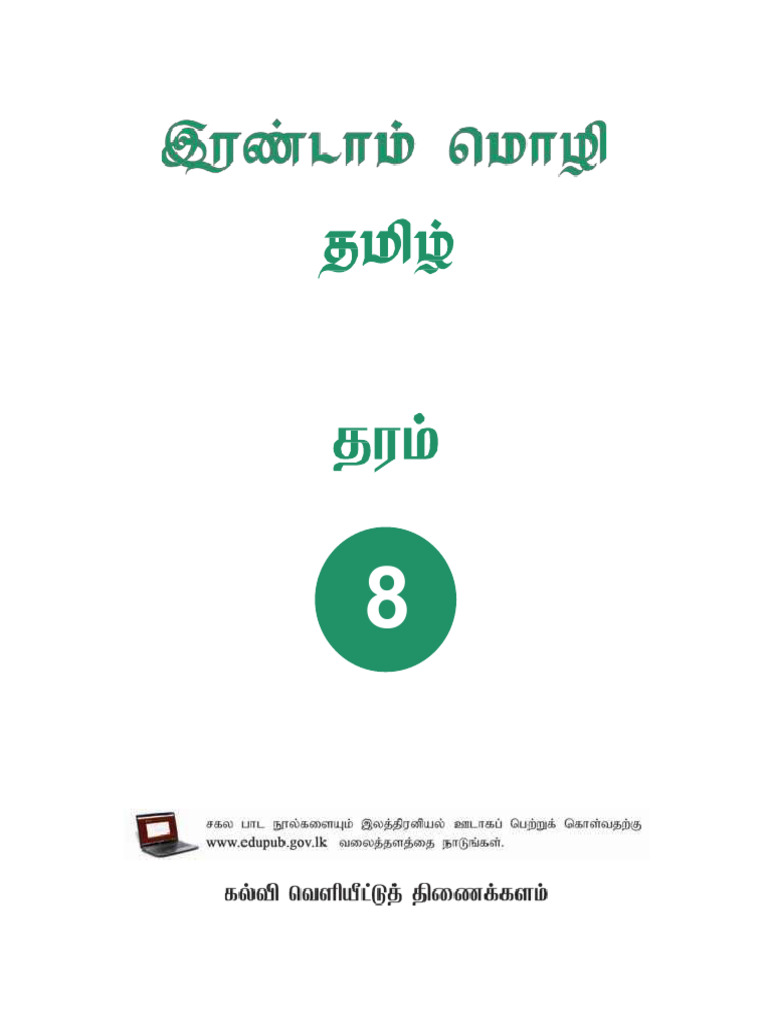 Grade 8 Tamil Second Language Text Book | PDF