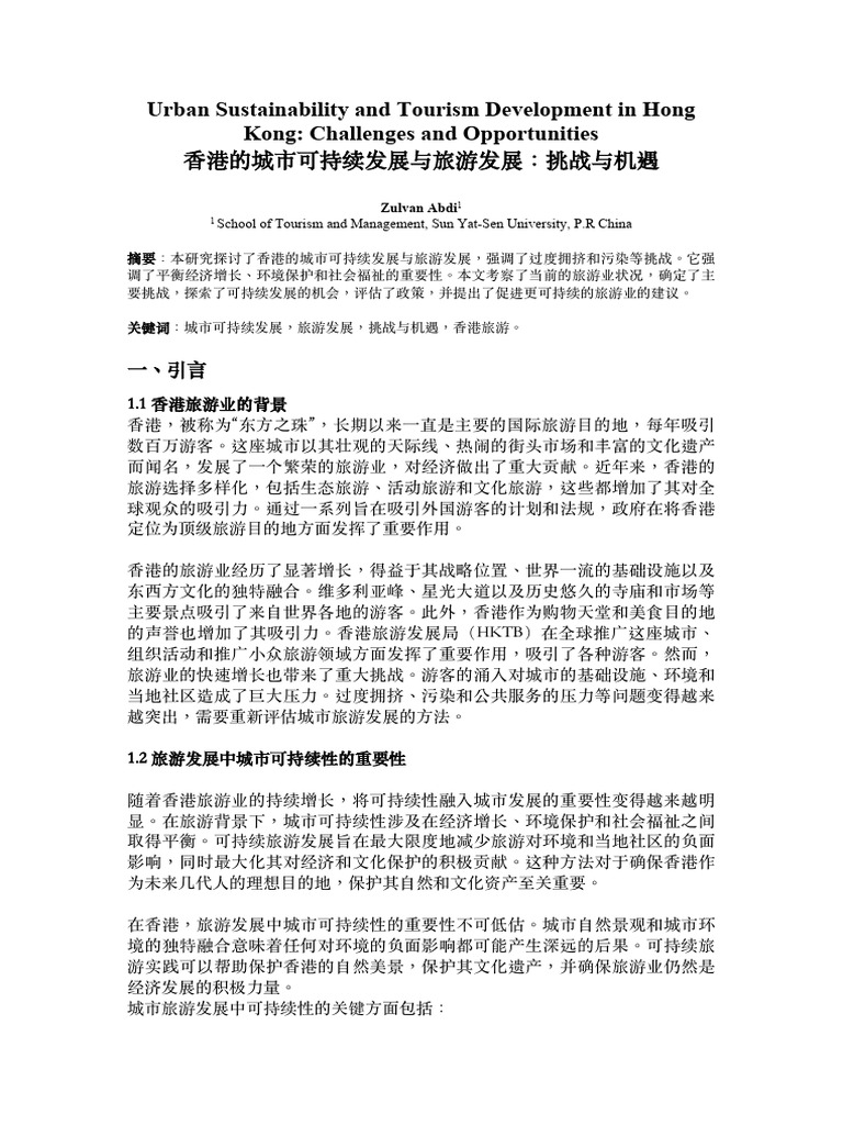 Urban Sustainabilty and Tourism Development in Hong Kong-Challenges and ...
