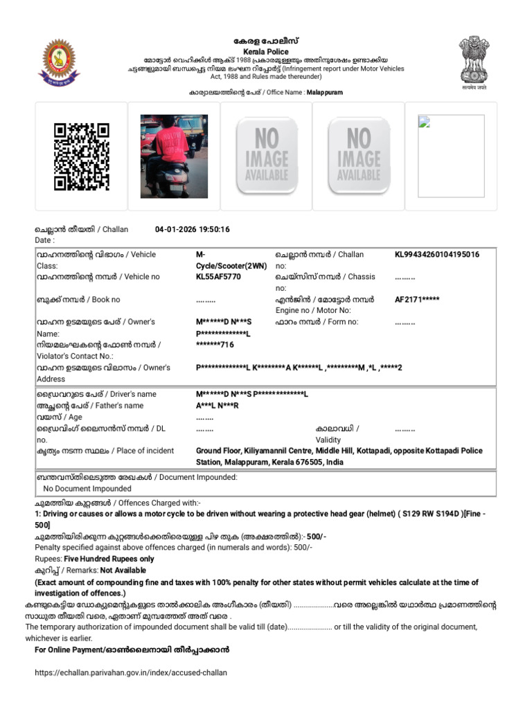 Print Challan Page | PDF