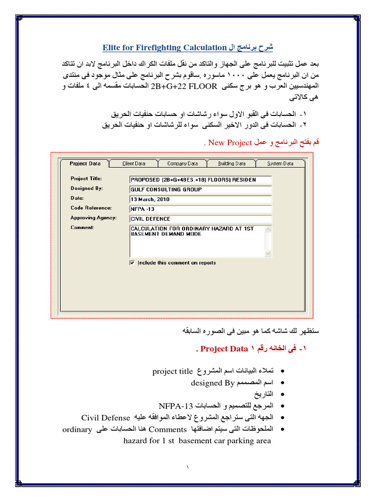 Elite Course | PDF