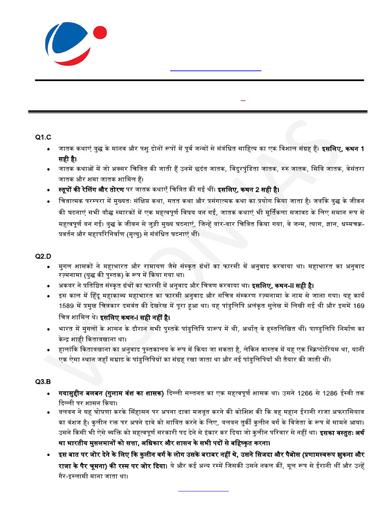 Test 05 6314 Hindi Sol Vision IAS Prelims Test Series ? | PDF