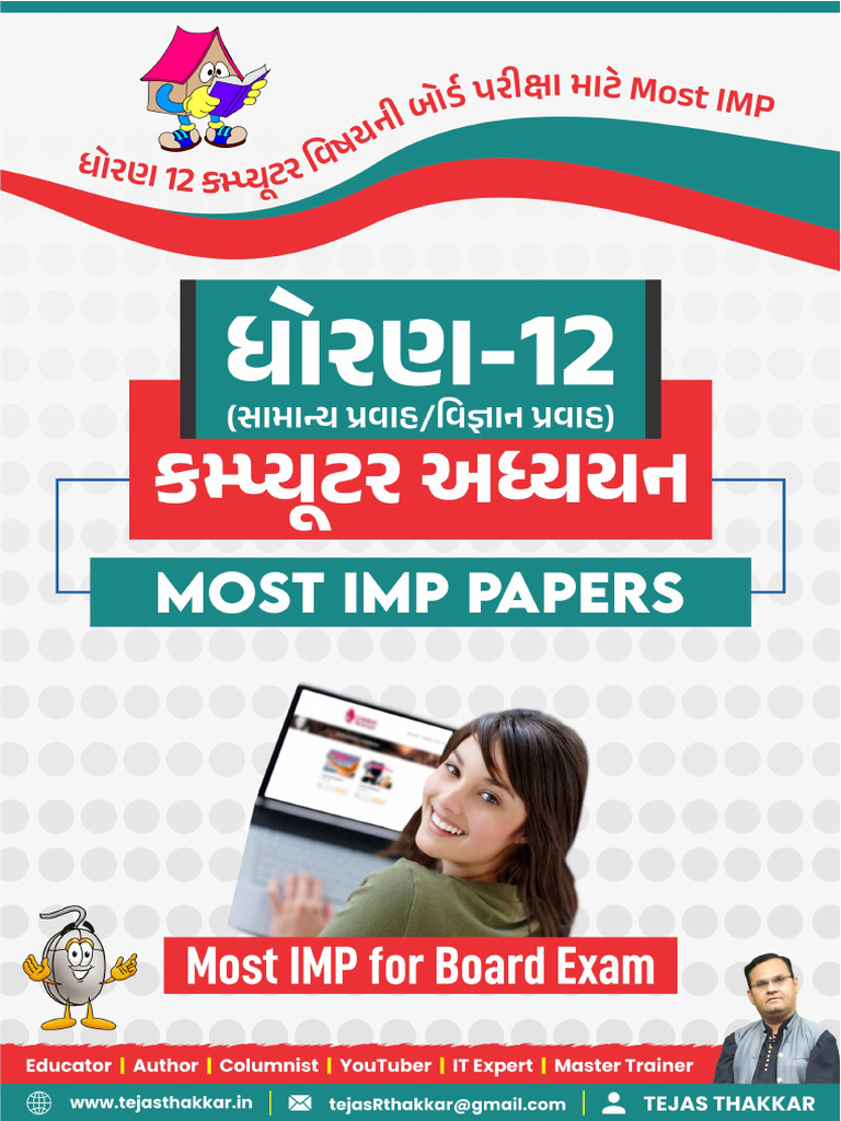 12GM Most IMP Paperset | PDF