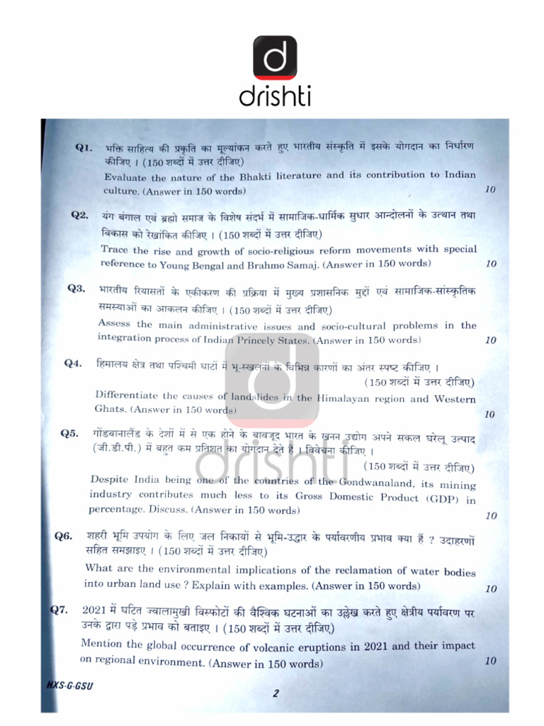 GS Paper-I (English) - Merged | PDF