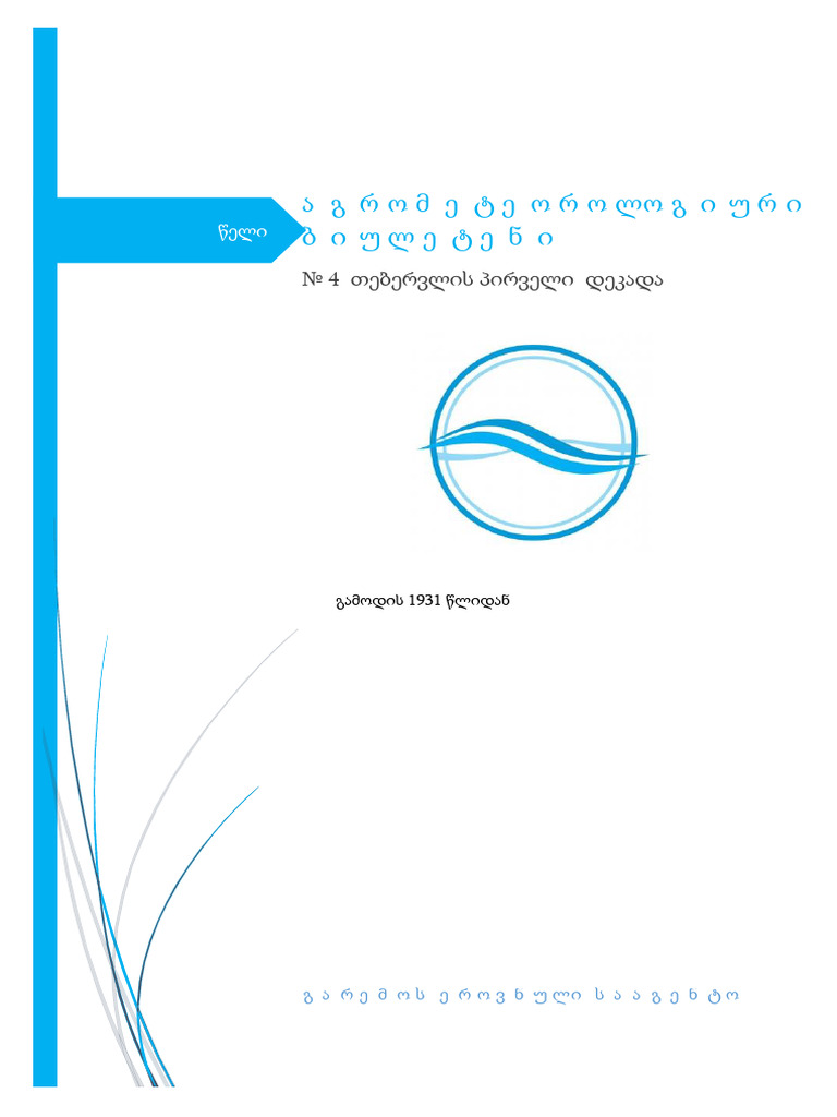 File 2 | PDF