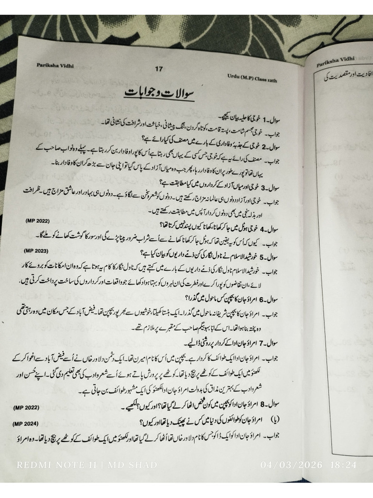 Urdu Question Answer | PDF