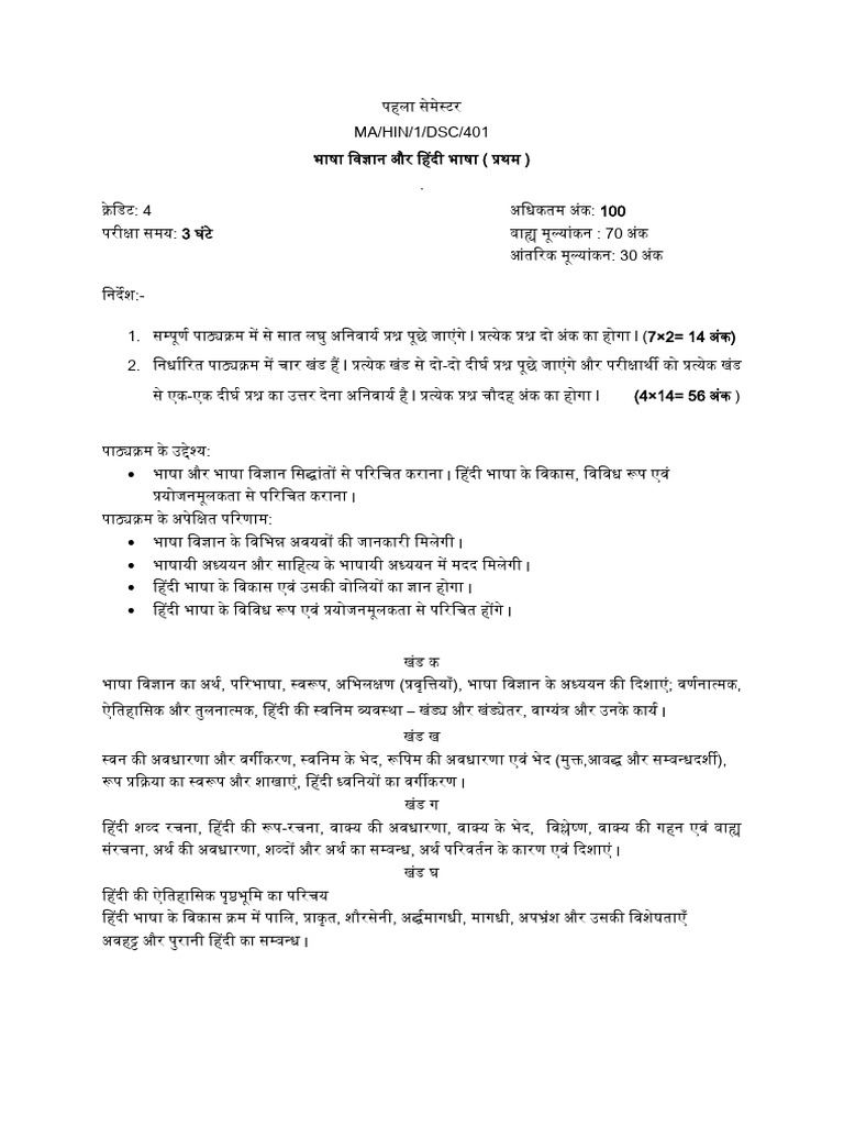 M.A 1st Year Main Nep 2020 | PDF