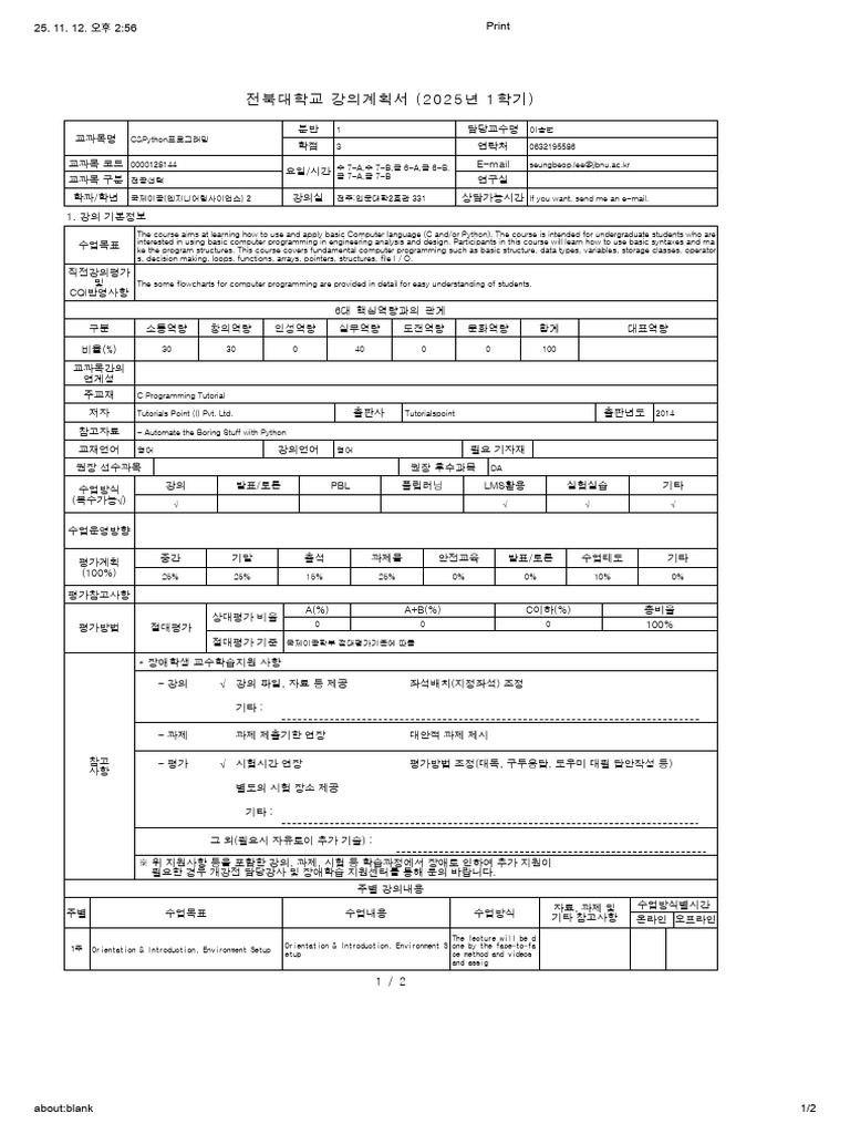 (JBNU) (Syllabi) C&Python Programming | PDF
