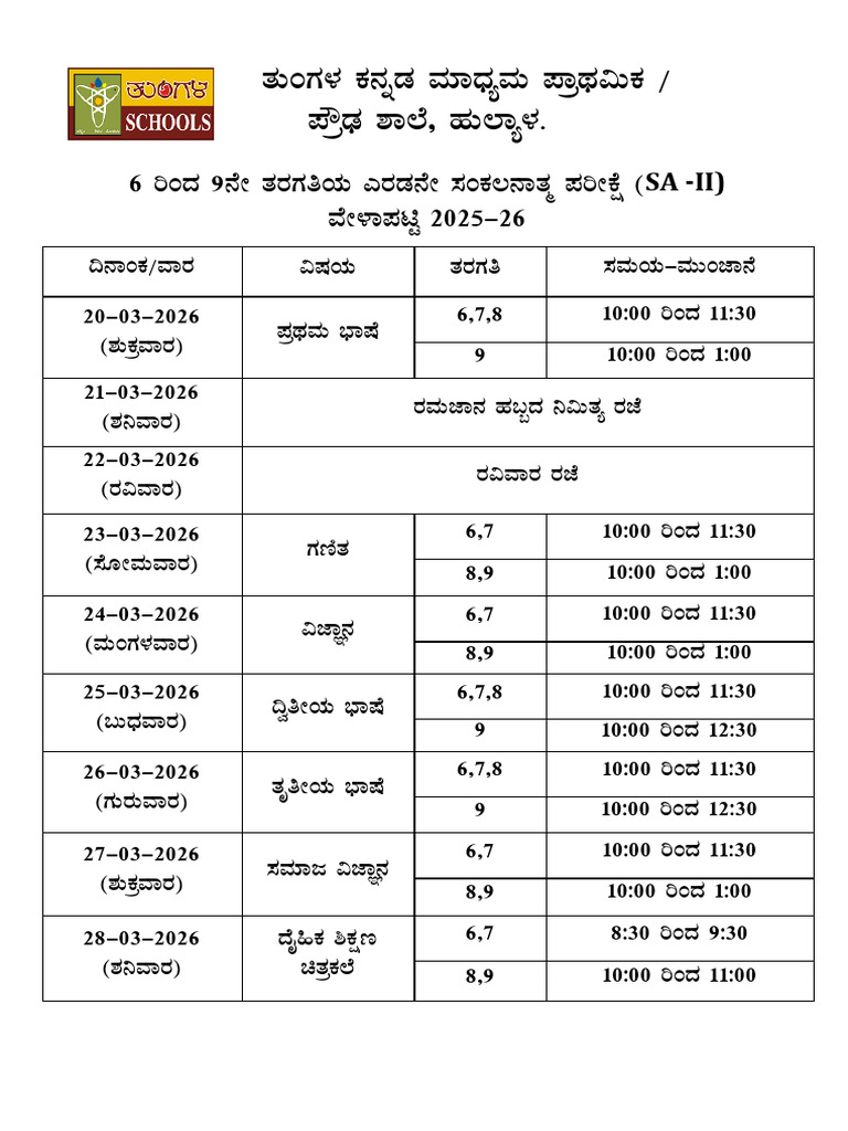 6 To 9 TH STD SA-2 Time Table 25-26 PDF | PDF