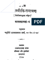 Shrimad Valmiki Ramayan SKT Hindi DpSharma Vol01 BalaKanda 1927