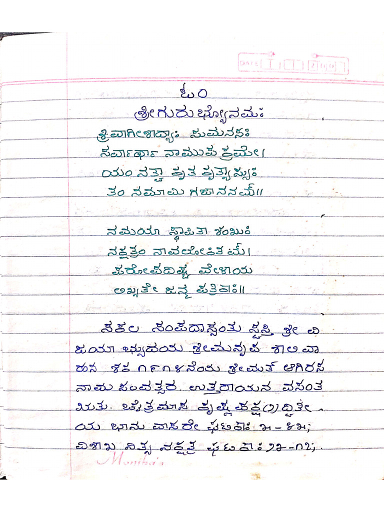 Naveen | PDF