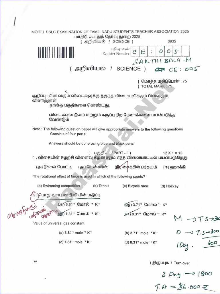 10th Science Public Exam Model Question Paper PDF Download | PDF