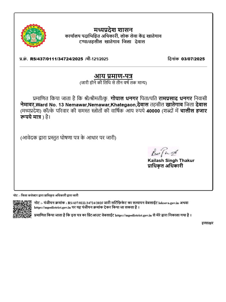 Gopal | PDF