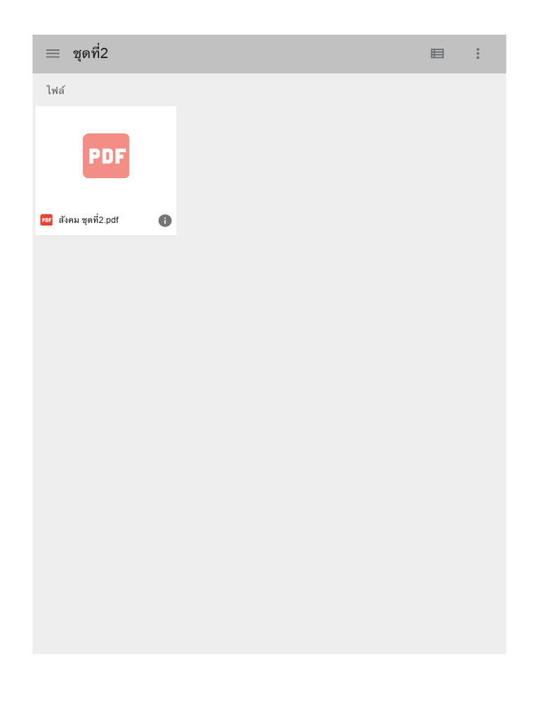 เอกสาร PDF-46FB-B5C3-E1-0 | PDF