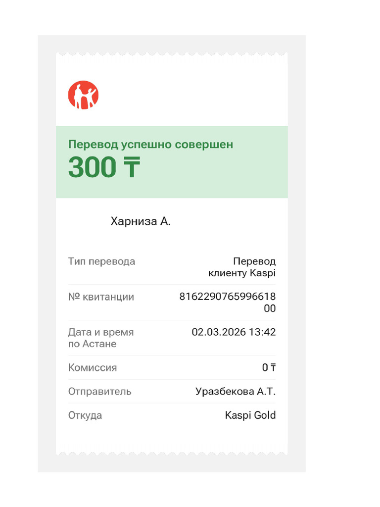 Transfer Receipt 13 - 816229076599661800 | PDF