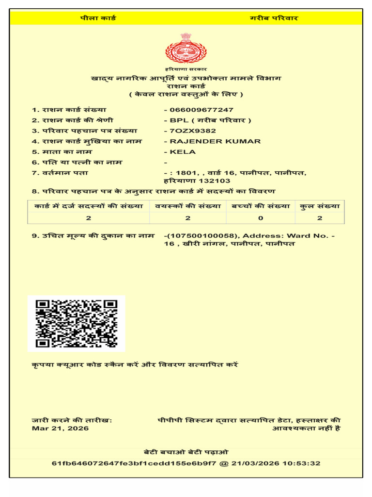 Ration Card - 066009677247 | PDF