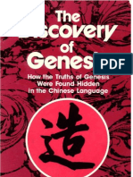 The Discovery of Genesis