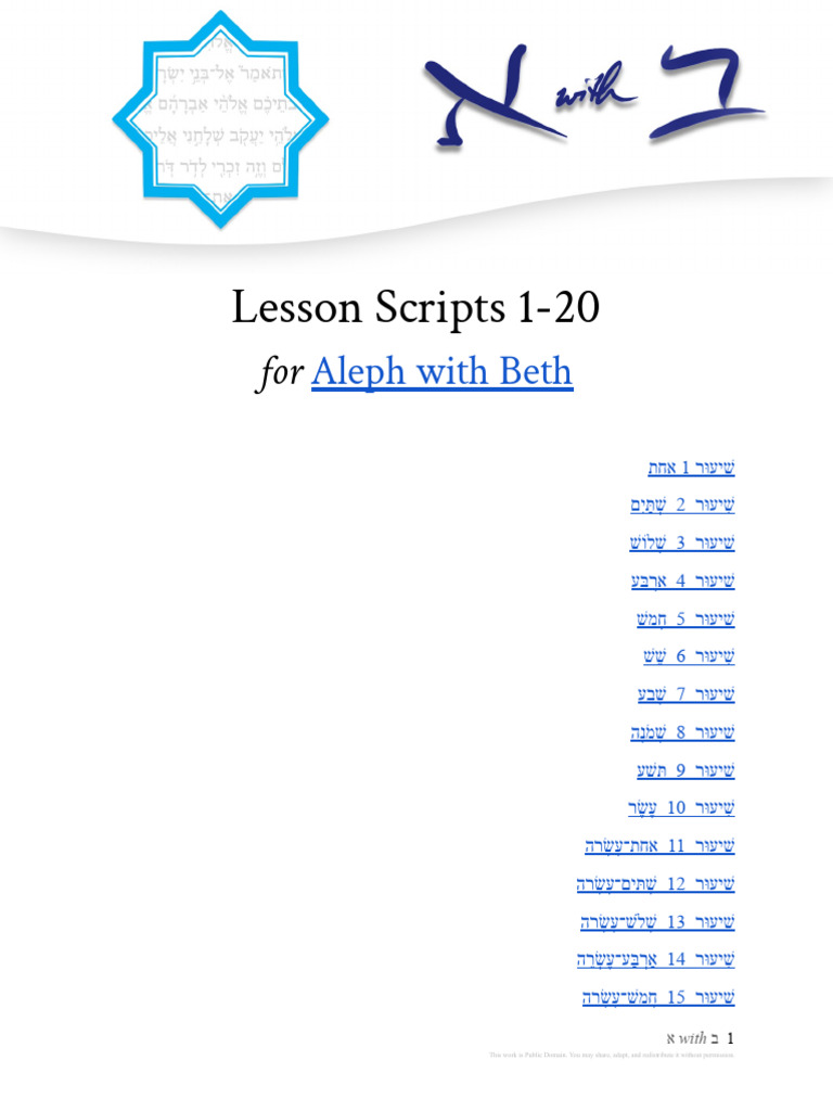 Lesson Scripts 1-20 - Aleph With Beth | PDF
