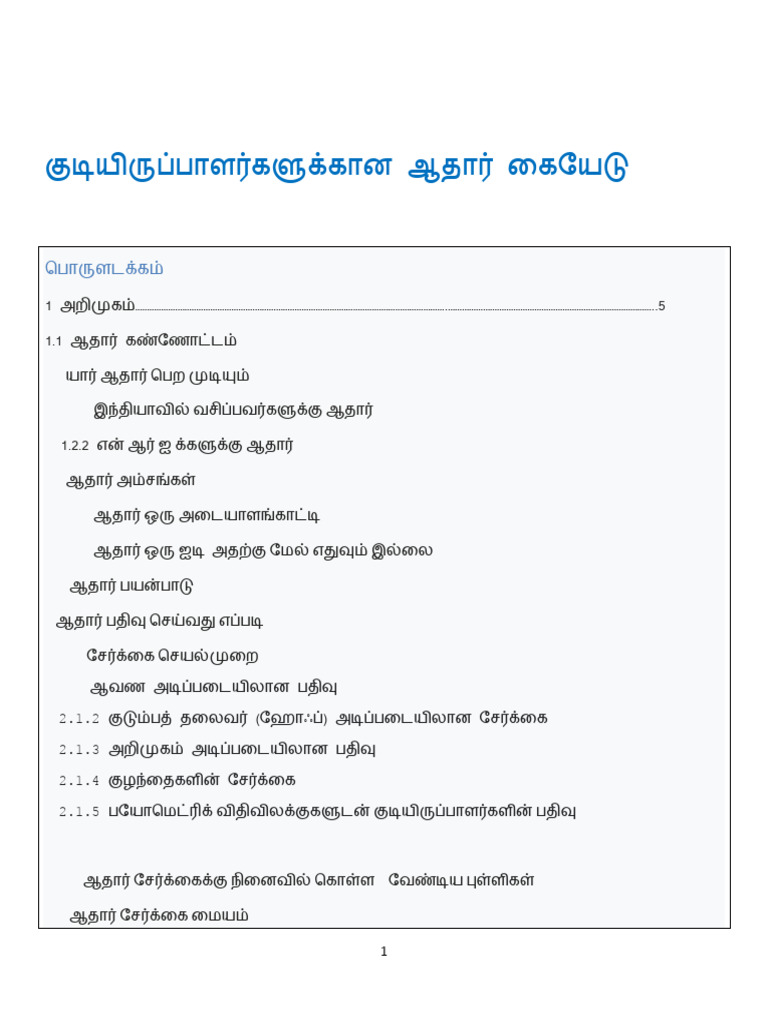 Aadhaar Handbook For Residents Tamil | PDF