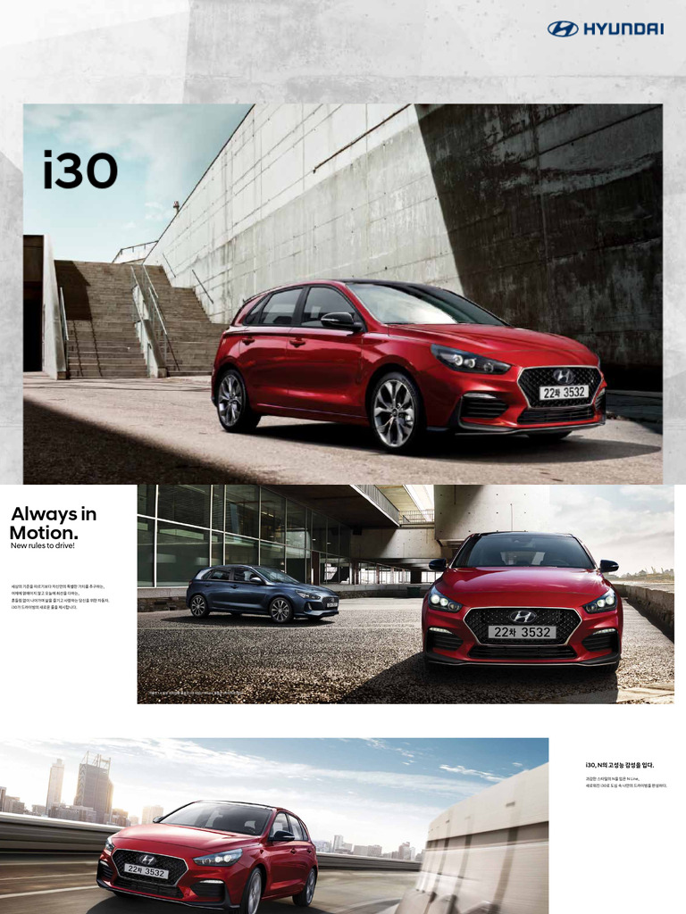 I30 Catalog | PDF