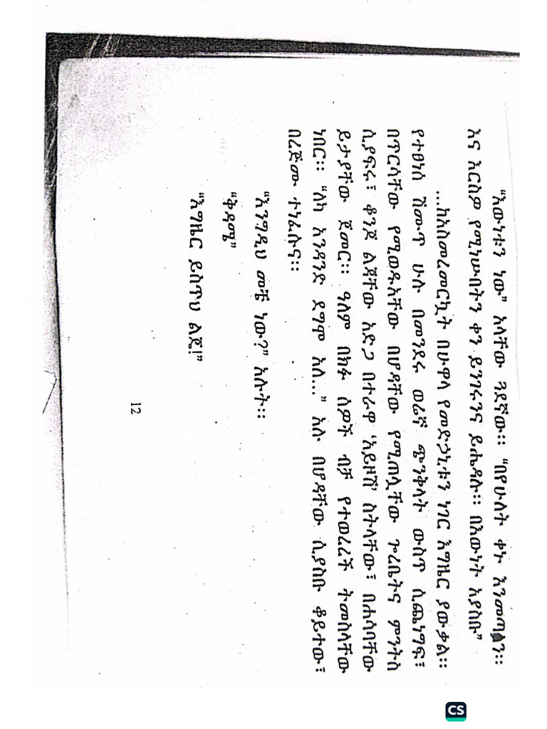 Mahlet Extract | PDF