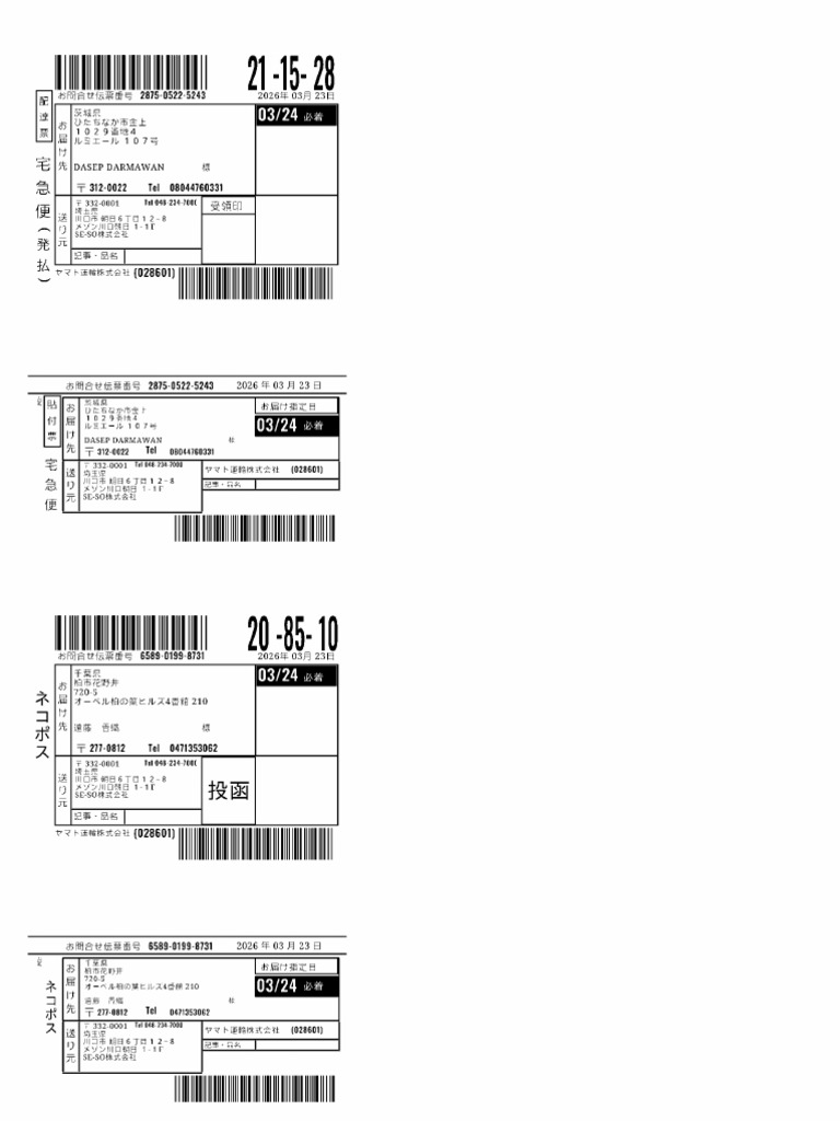 0 MergedLabelDoc Labels41-50 | PDF
