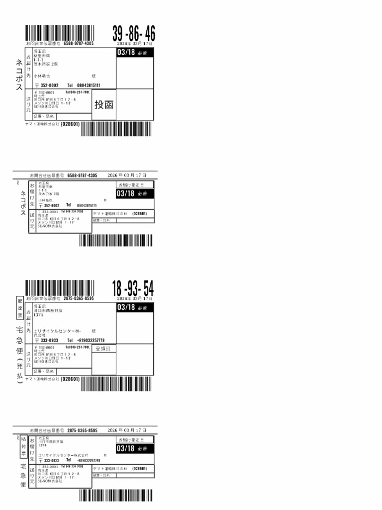 0 MergedLabelDoc Labels1-10 | PDF
