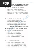 Topik Writing Practice 53 | PDF
