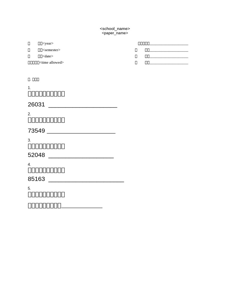 QB Student | PDF