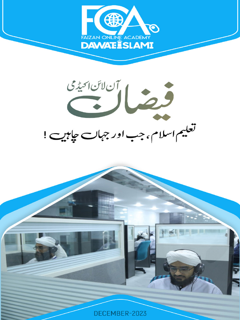 Course List PDF Urdu | PDF
