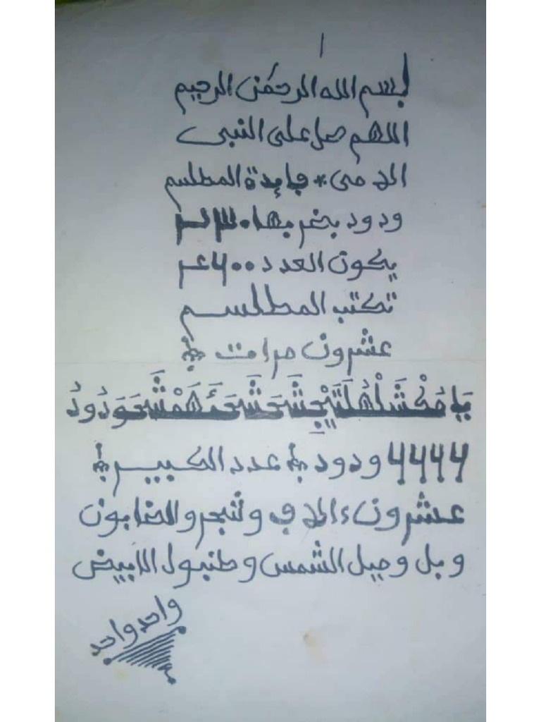 Tolsam ودود | PDF