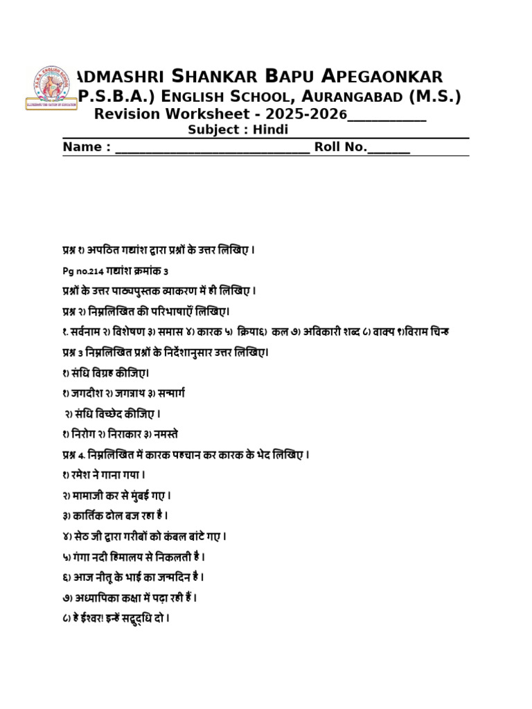 Work Sheet No. 1 | PDF